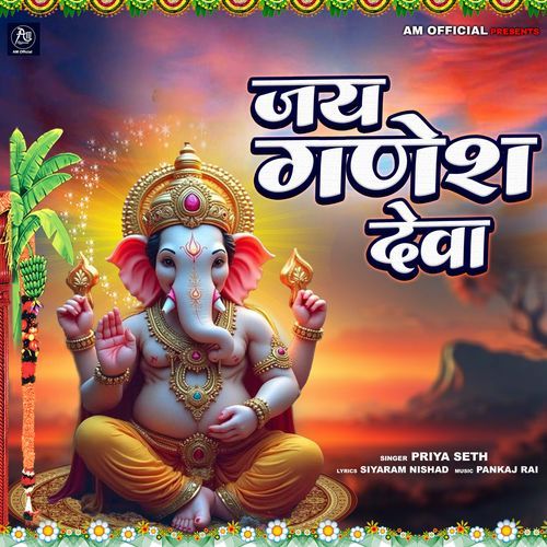 Jai Ganesh Deva