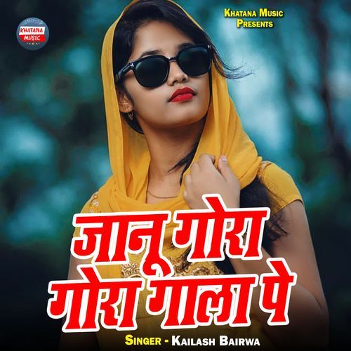 Janu Gora Gora Gala Pe