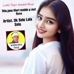 Janu Mari Mobile P Mat Rove