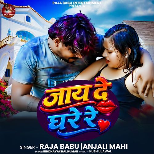 Jay De Ghare Re