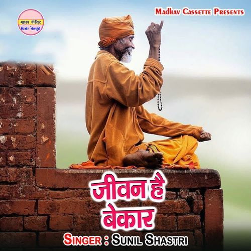 Jeevan Hai Bekar