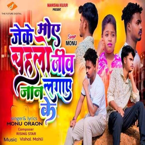 Jeke Moy Chahlo Jiv Jaan Lagay Ke