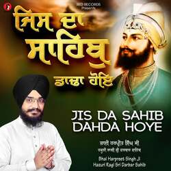 Jis Da Sahib Dahda Hoye-Oh9SAjxbD3E