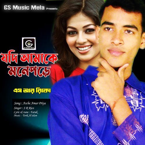 Jodi amake Mone Pore