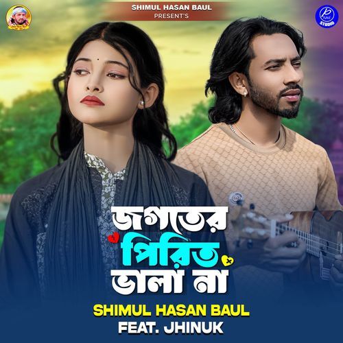 Jogoter Pirit Vala Na (PT 1)