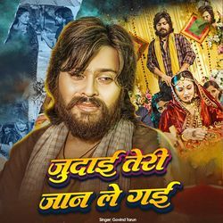 Judai Teri Jaan Le  Gayi