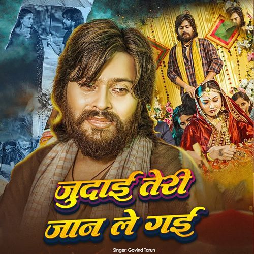 Judai Teri Jaan Le  Gayi