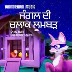 Jungle Di Chalaak Lumbad