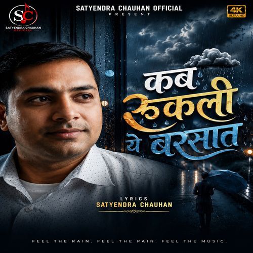 KAB RUKLI YE BARSAAT( कब रुकली ये बरसात)