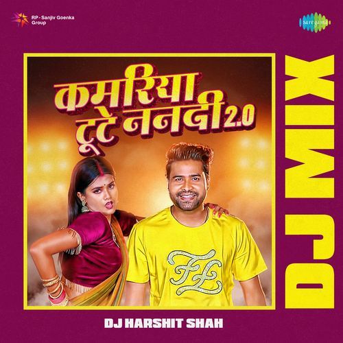 KAMARIYA TUTE NANADI 2.0 DJ MIX