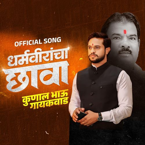 KUNAL GAIKWAD SONG cover art