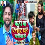 Kahi Ba Eniye Ghar Maliya Ke