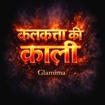 Kalkatta Ki Kali artwork