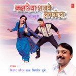 Kamariya Gajbe Lachkela