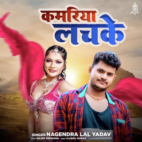 Kamariya Lachke