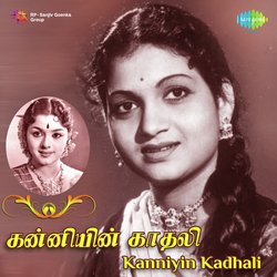 Kanniyin Kathali