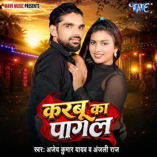 Karbu Ka Pagal
