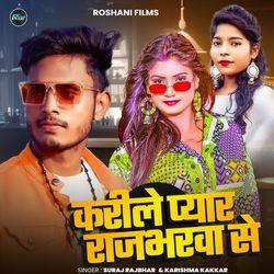Karile Pyar Rajbharawa Se