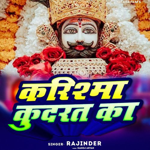Karishama Kudarat Ka