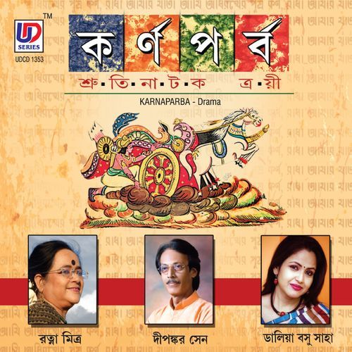 Karna O Drapadi (Studio)