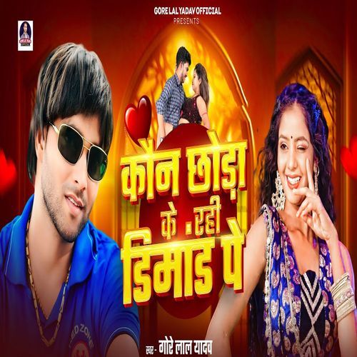 Kaun Chhoda Ke Rahi Dimand Pe