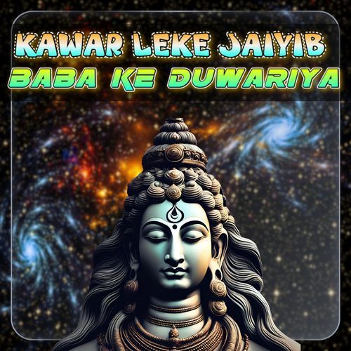 Kawar Leke Jaiyib Baba Ke Duwariya