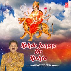 Kehde Janma Da Rishta-IQwcdQUGflg