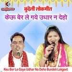 Keu Ber Le Gaye Udhar Na Deho Bundeli Lokgeet