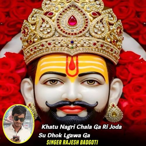 Khatu Nagri Chala Ga Ri Joda Su Dhok Lgawa Ga
