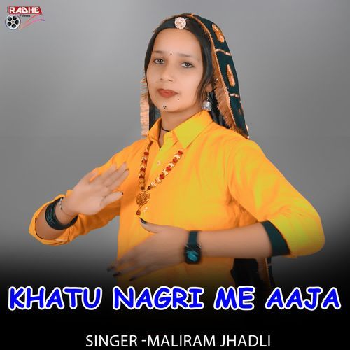 Khatu Nagri Me Aaja