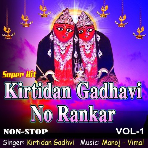Kirtidan Gadhavi No Rankar, Vol. 1 (Nonstop Dandiya)