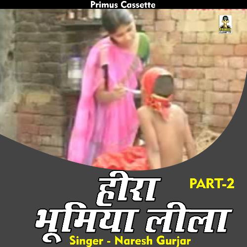 Kissa hira bhumiya lila Part 2 (Hindi)