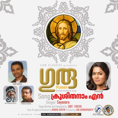 Krushithanam En