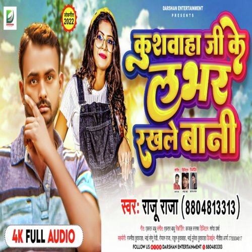 Kushawaha Jee Ke lover Rakhale Bani