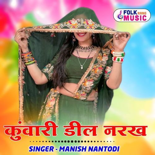 Kuwari Deel Narkhe