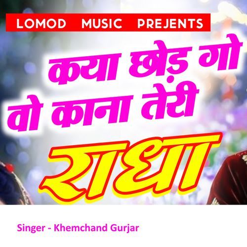 Kya Chod Go Vo Kana Teri Radha cover art