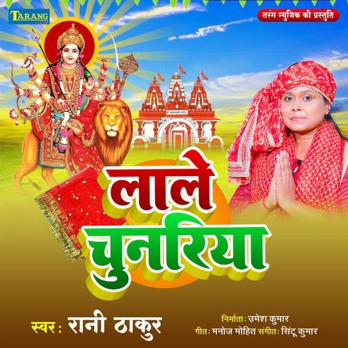 Lale Chunariya