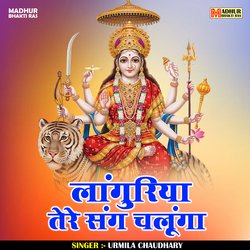 Languriya tere sag chalunga (Hindi)