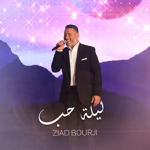 Ya Gharam cover art