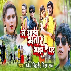 Le Aiyb Bhatar Bhara Par-JRIAYRJdZmI