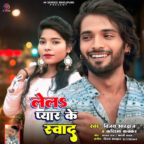 Lela Pyar Sawad