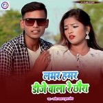 Lover Hamar Dj Wala Re Chhaura