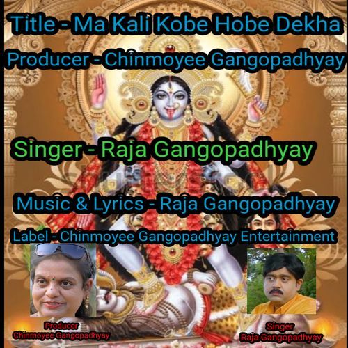 Ma Kali Kobe Hobe Dekha