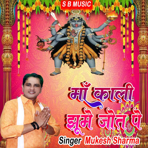Maa Kali Jhume Jot Pe