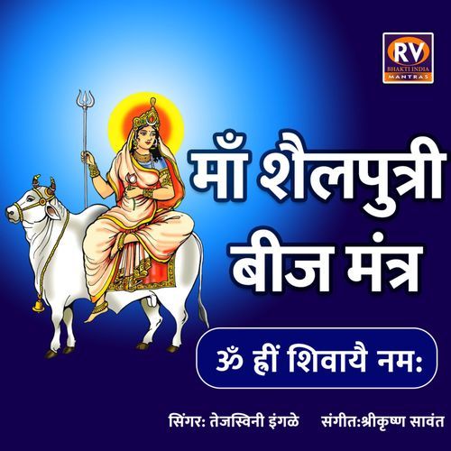 Maa Shailaputri Beej Mantra Om Hreem Shivay Namah