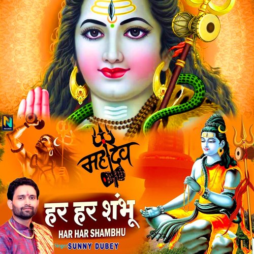 Mahadev Har Har Shambhu