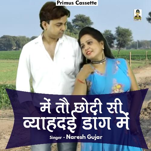 Main To Chhoti Si Byah Di Dang Mein