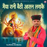 Maiya Rani Baithi Aasan Laga Ke