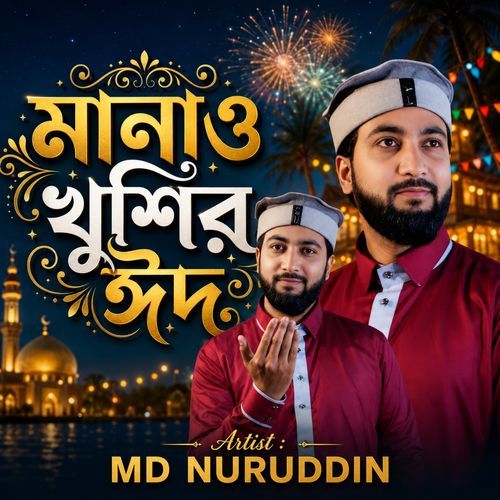 Manao Khushir Eid