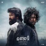 Uyire Neeyennullil (From "Mandaadi - Malayalam")